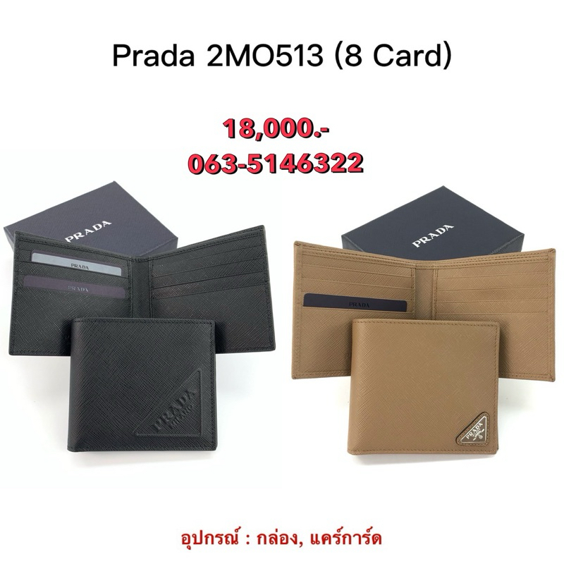 ถูกที่สุด ของแท้ 100% กระเป๋าสตางค์ Prada แท้