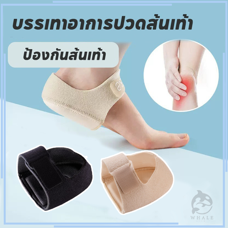 ถุงเท้า ถุงเท้าเจลซัพพอร์ตเท้า ลดอาการปวดส้นเท้า ปวดรองช้ำ นุ่มสบายเท้า