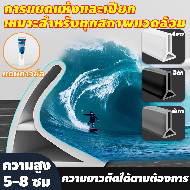💦แถบซิลิโคนกันน้ำดัดรูปร่างได้ กันน้ำท่วมขัง นุ่มไม่บาด ขอบยางแยกพื้นที่แห้งและเปียกออกจากกัน ขอบยางกั้นน้ำ แถบกันน้ำ