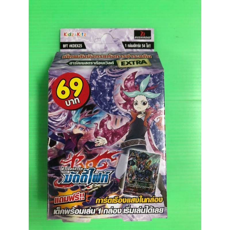 การ์ดบัดดี้ไฟท์ BFT-KDEX 25 ดาร์คเนสดราก้อนเวิลด์
