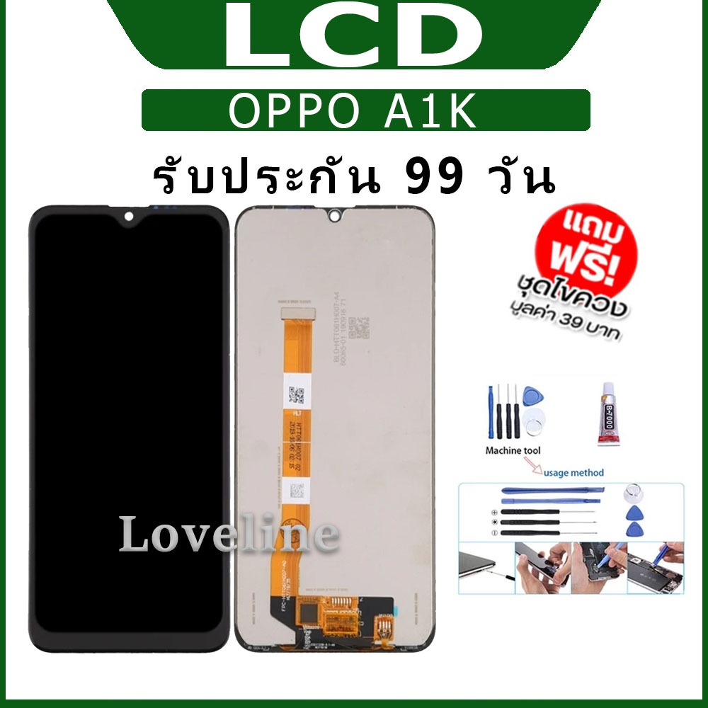หน้าจอ LCD ใช้ร่วมกับ OPPO A53 4G/A3S/A54 4G/A15/A16/A9 2020/A1K/A5S/A31/A53S/A5/A11K... อะไหล่จอ จอชุด พร้อมทัชสกรีน