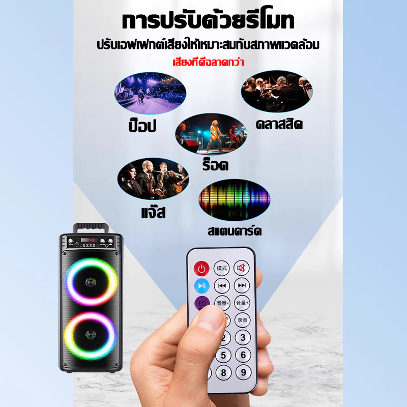 🎶140w ระดับเสียงสูงสุดๆ💥ลําโพงบลูทูธเบสหนัก ลําโพงบลูทูธ ลําโพง ลำโพงขนาดใหญ่ขนาด8นิ้ว2ตัว แบตเตอรี่ขนาดใหญ่ 2400MAH