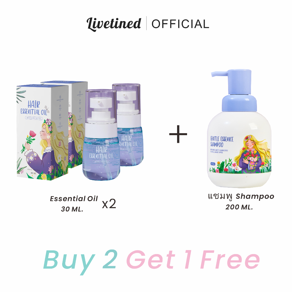 LIVETINED Shampoo200ml/ Hair Essence 30ml(สองขวด) combo package ลดราคา ราคา ถูกที่สุด ดีลบีเคเค