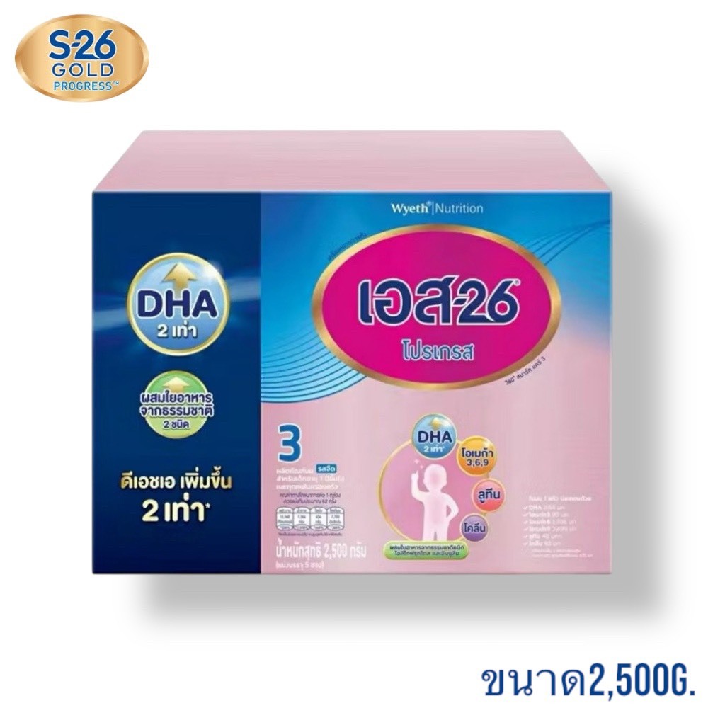 S-26 Progress เอส26 โปรเกรส สูตร 3 ขนาด 2500 กรัม  นมผงสำหรับเด็ก1-3ปี 1กล่อง