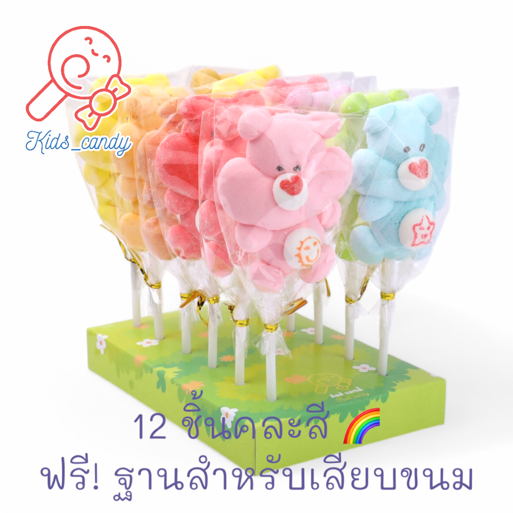 ขนม มาร์ชเมลโลว์เสียบไม้ หมีคละสี 12 ชิ้น/แพค size L (✨Free ฐานพิมพ์ลายสำหรับเสียบขนม) L001