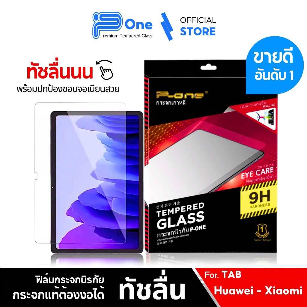 [🇯🇵กระจกญี่ปุ่น คริสตัล] ฟิล์ม redmi pad2 xiaomipad7 padpro padse11 padse padse oppopadse11 pad