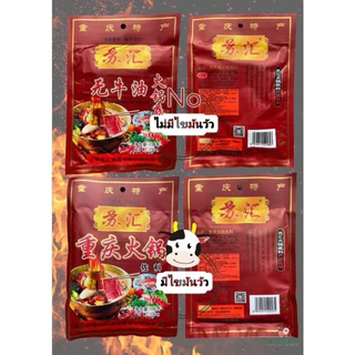 พริกหม่าล่ายูนนาน สูตรสุกี้ชาบูหม้อไฟ 150กรัม