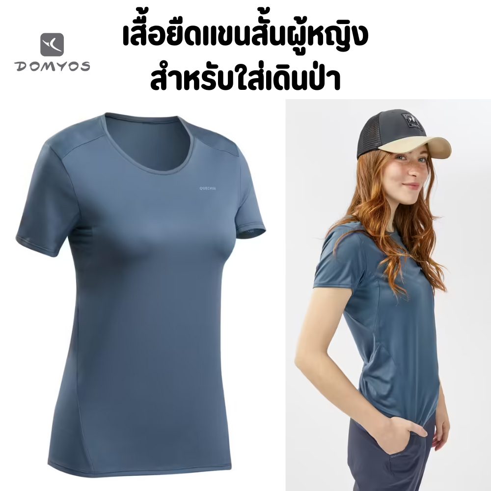 QUECHUA เสื้อเดินป่า แขนสั้นสำหรับผู้หญิงใส่เดินป่าบนภูเขารุ่น MH100 ผ้าใส่สบาย แห้งไว