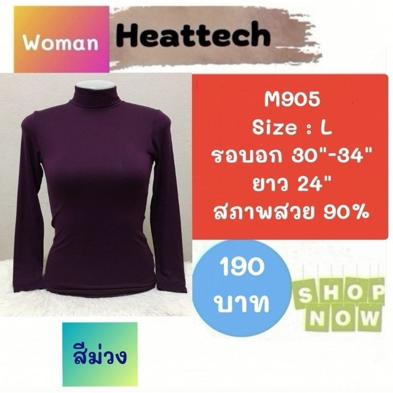 Heattech​​​​​​​​​ M905​​ M1137​ เสื้อฮีทเทคผู้หญิง heattech woman มือ2 ยี่ห้อ Uniqlo