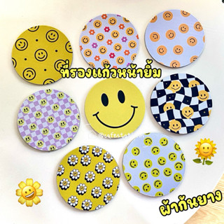 ที่รองแก้วหน้ายิ้ม วัสดุผ้า ด้านล่างเป็นยางกันลื่น ซับน้ำได้…