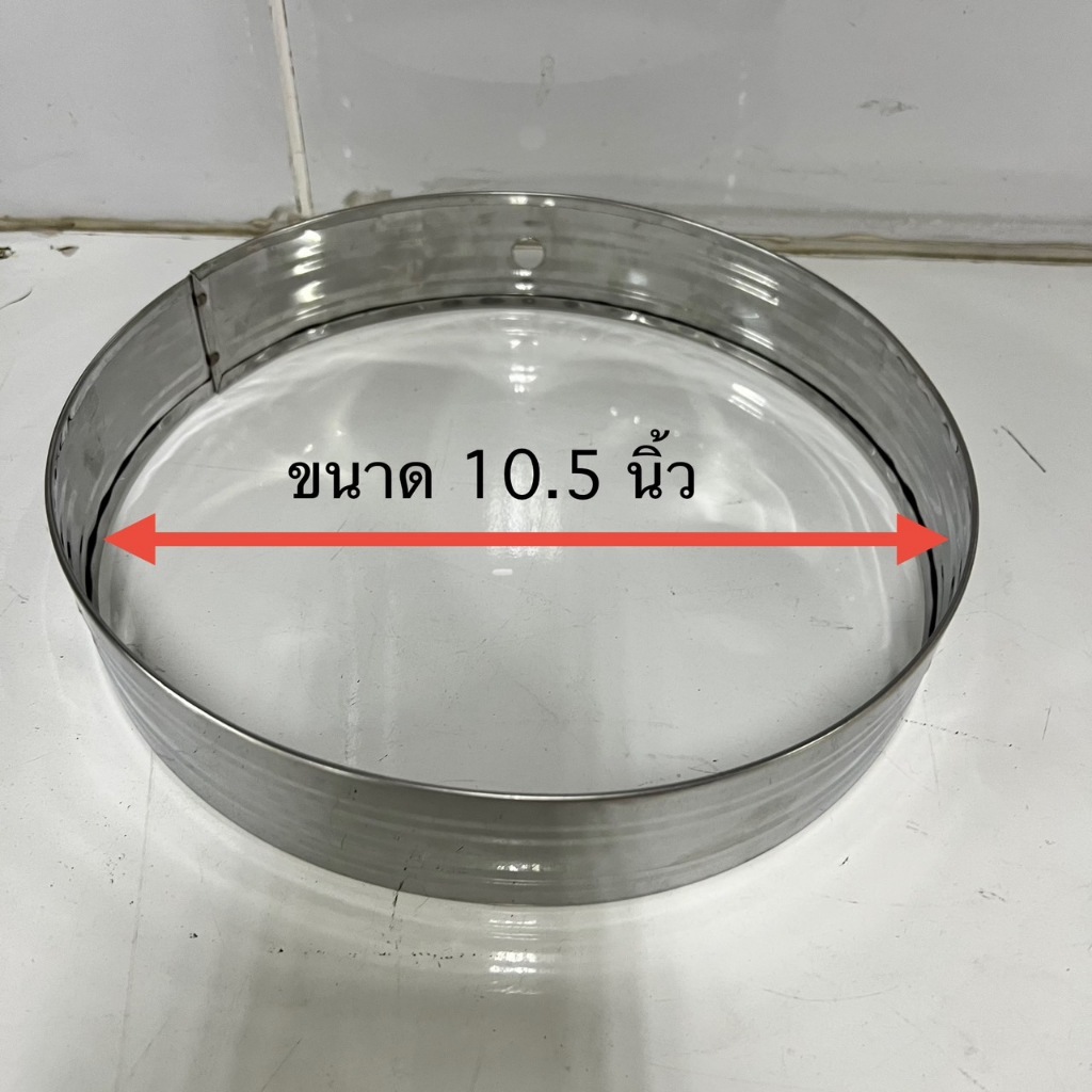 บังลมเตาแก๊ส(ขนาดเล็ก) งานสแตนเลส เส้นผ่าศูนย์กลาง 10.5 นิ้ว สูง 2 นิ้ว