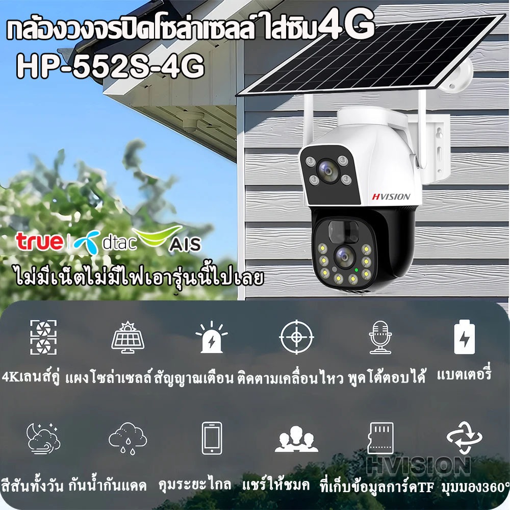 【หน้าจอคู่】กล้องวงจรปิดโซล่าเซลล์ 8MP 4K กล้องวงจรปิดใส่ซิม 4G 2กล้อง ใช้พลังงานแสงอาทิตย์ กลางแจ้ง