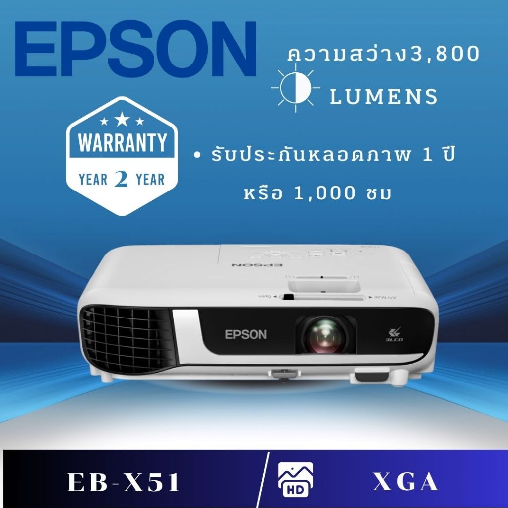 Epson Projector รุ่น EB-X51 EB-X51 โปรเจคเตอร์ Projector