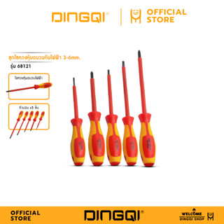 DINGQI DINGQI ชุดไขควงหุ้มฉนวนกันไฟฟ้า 5 ตัวชุด 3-6mm รุ่น 6…