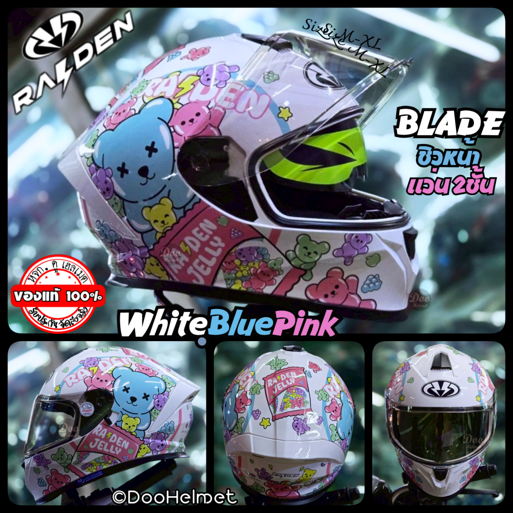 หมวกกันน็อค ผู้หญิง RAIDEN รุ่น BLADE ลาย JELLY