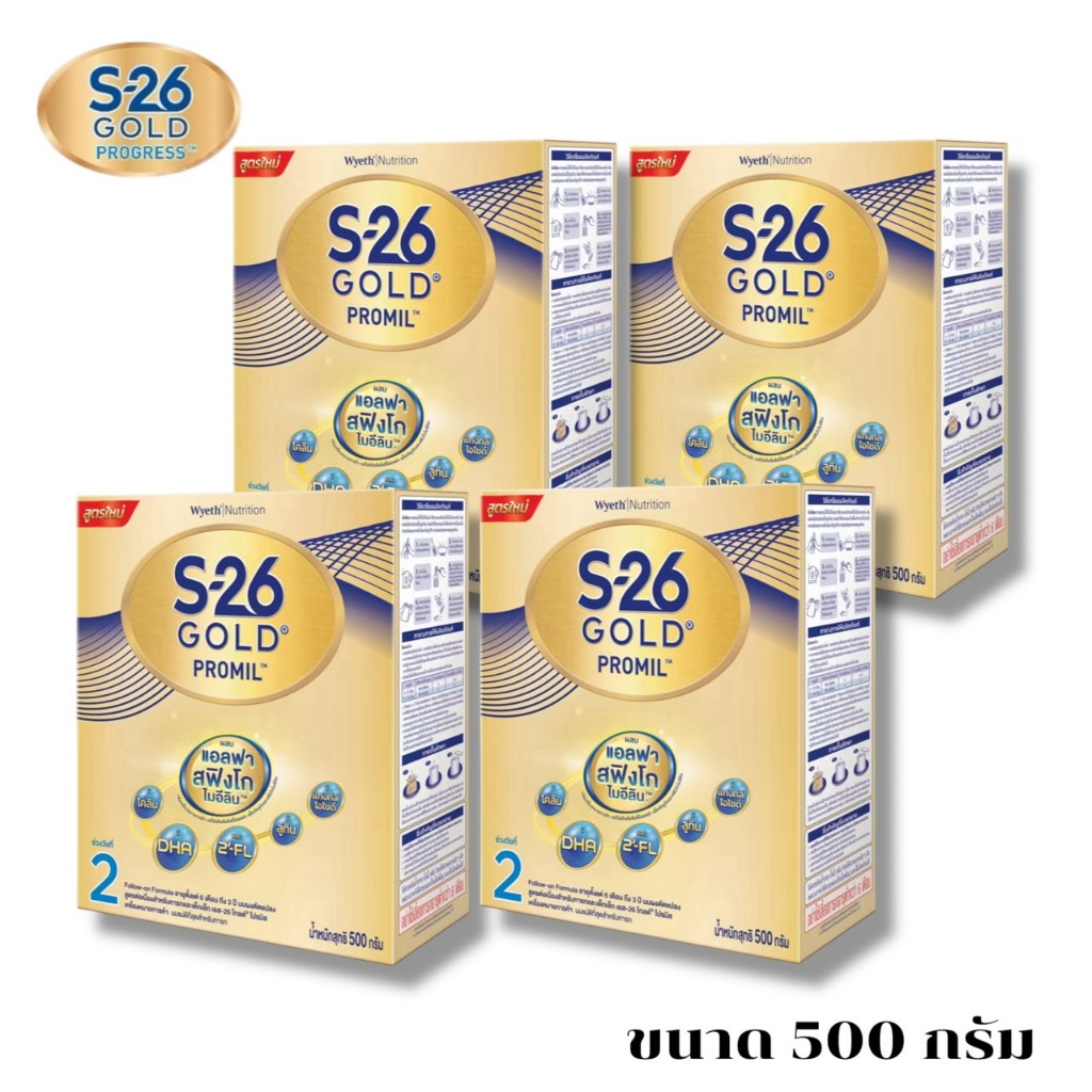 S-26 Gold Promil นมผง เอส-26 โกลด์ โปรมิล 500กรัม(สูตร 2) นมผงสำหรับเด็ก6เดือน-3ปี 4กล่อง