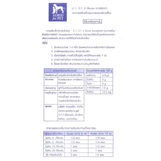 Aureo for Pet 6 ml 🔥Exp.2027 เบต้า กลูแคน Beta glucan กระตุ้นภูมิ เสริมภูมิคุ้มกัน สุนัข แมว