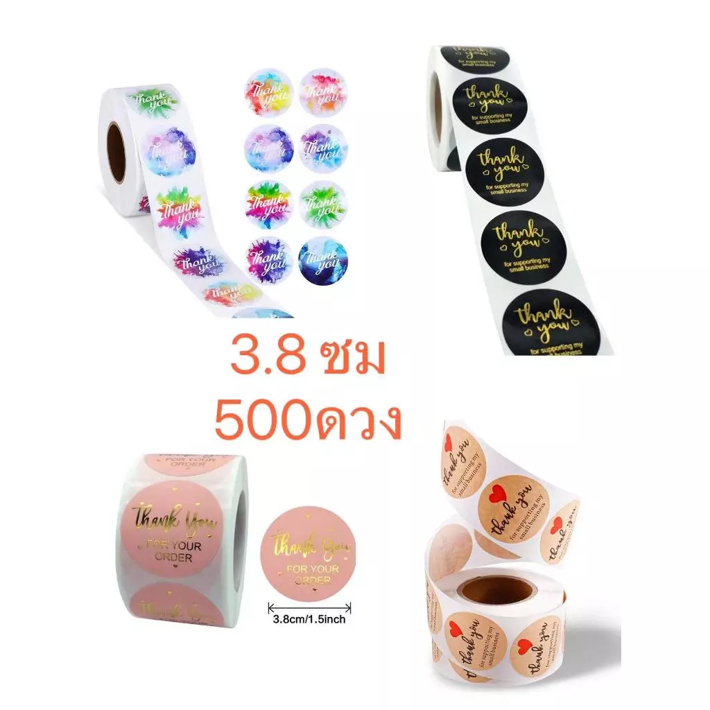 สติ๊กเกอร์ขอบคุณ ตัวใหญ่3.8ซม. สติ๊กเกอร์ติดกล่อง ถุง แก้ว Thankyou Sticker