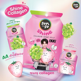 sunsuซันซุซองฮาร์ทพร้อมส่งซองชมพูแบบซองเปล่านะคะ