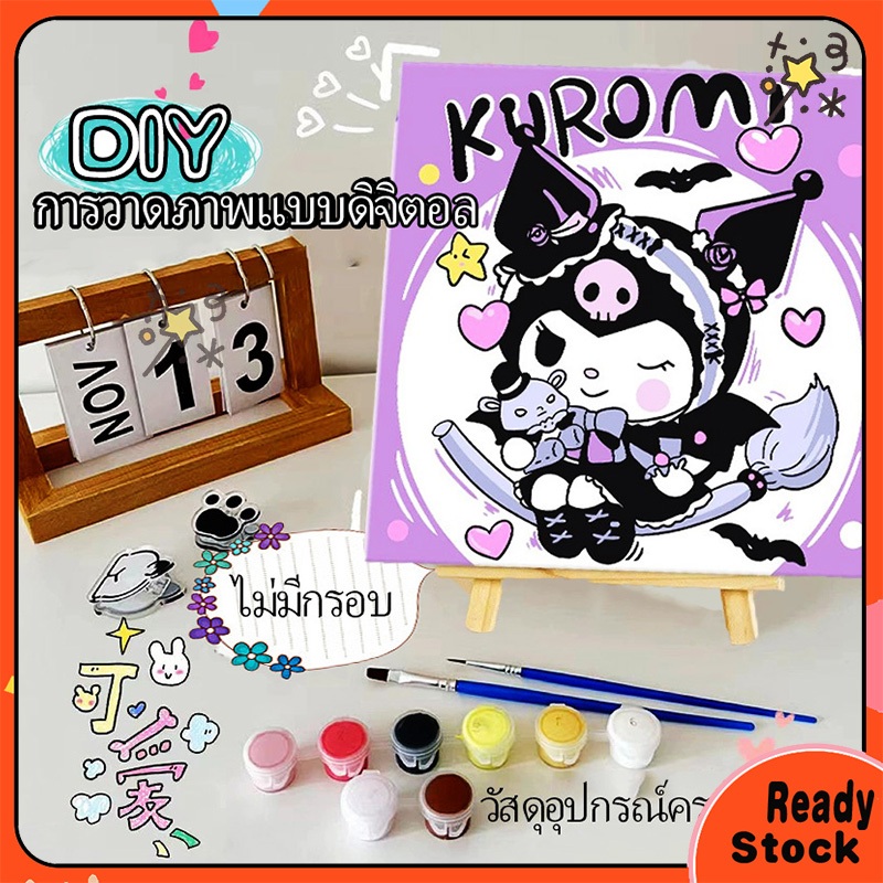 【COD】20X20ซมภาพวาดสีน้ำมันดิจิตอลพร้อมกรอบDIY ตัวการ์ตูนระบายสีตามตัวเลขภาพวาดตกแต่งผนัง ฝึกสมาธิของขวัญ