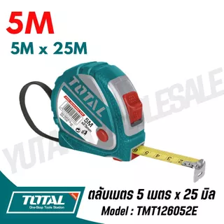 TOTAL ตลับเมตร ขนาด 5,8,10 เมตร x 25 มม. รุ่น TMT126051E / TMT126052E / TMT126081E / TMT1260101E