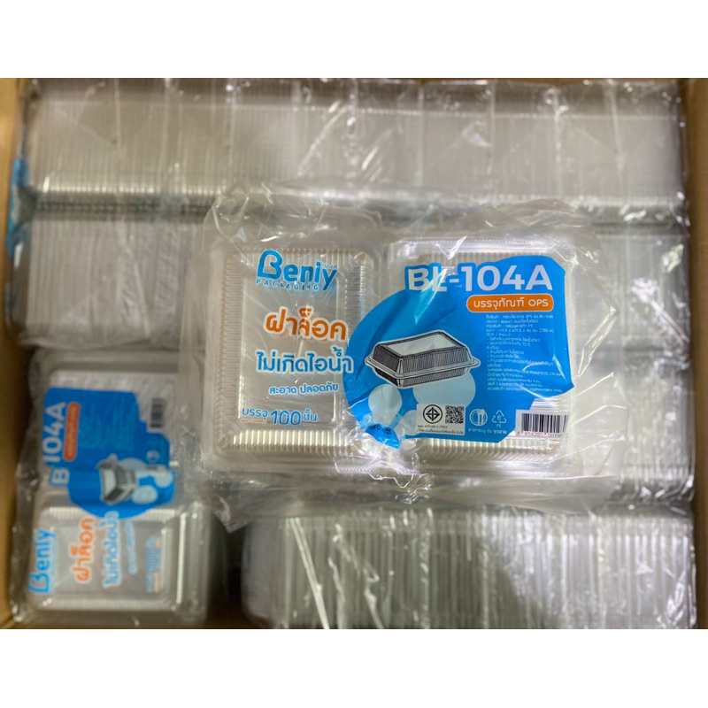 กล่องข้าว กล่องใส่อาหาร BL-104 ฝาล็อค (100 ชิ้น)