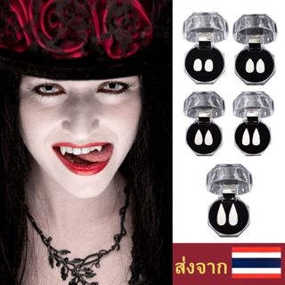 ฟันแวมไพร์ปลอม ฟันแวมไพร์ ฟันปลอมแวมไพร์ ฟันแฟนตาซี 🌟พร้อมส่…