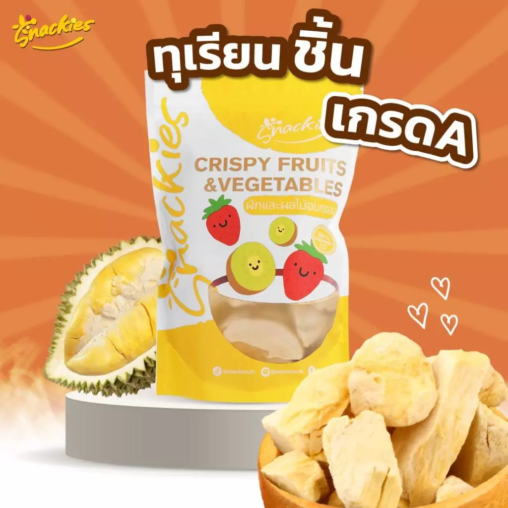 [ชิ้นสวย] ทุเรียนฟรีซดราย หมอนทอง หอม หวานมัน (35g./70g.) ทุเรียน ขนม ของกิน ขนมกินเล่น snackies