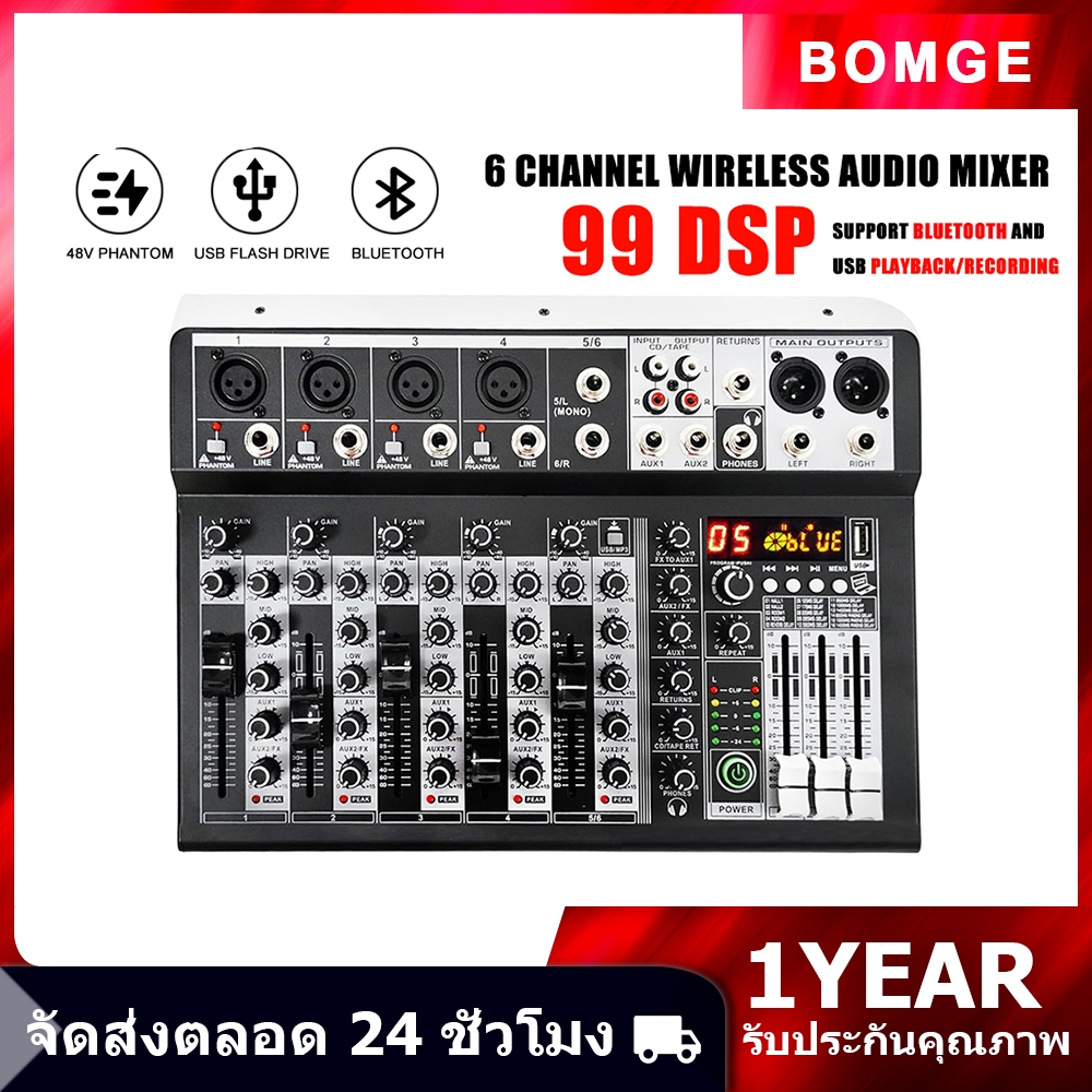 BOMGE มิกเซอร์ 4/6/8 ช่องสัญญาณ เอฟเฟกต์ Soundboard Mixer 99-Bit DSP DJ Reverb Audio Reverb Effect + 48V Phantom
