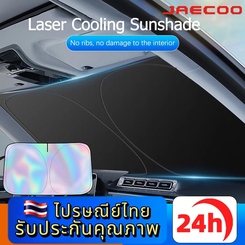 JAECOO J6 J7 J8 5 EV ม่านบังแดดร่มกันแดดในรถ กันUV