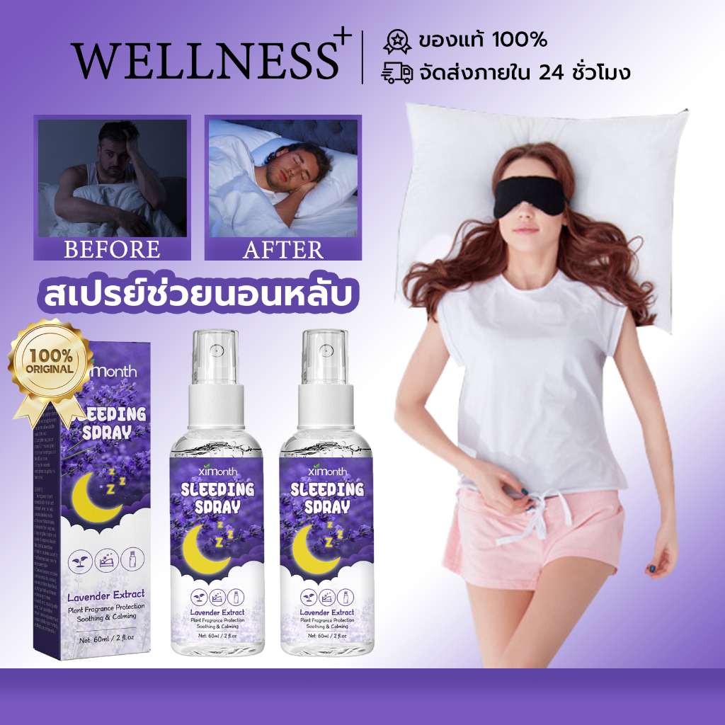 💜 EELHOE สเปรย์นอนหลับลาเวนเดอร์ | สเปรย์นอนหลับ | ช่วยหลับลึก ภายใน 5 นาที | กลิ่นอโรม่าเข้มข้น | ปลอดสารเคมี 100%