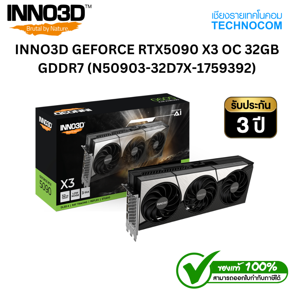 INNO3D GEFORCE RTX5090 X3 OC 32GB GDDR7 (N50903-32D7X-1759392)