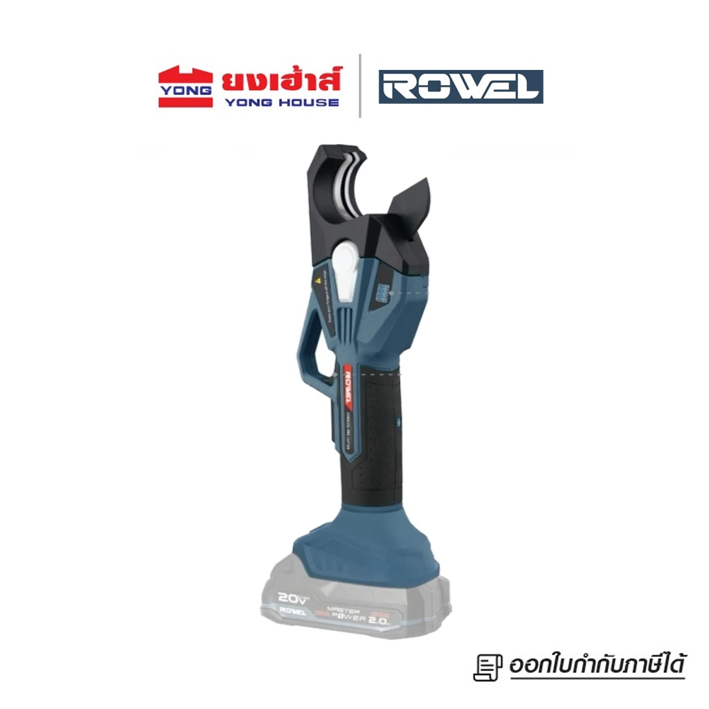 ROWEL กรรไกรตัดท่อไร้สาย ไร้แปรงถ่าน รุ่น DSC420 เครื่องเปล่า กรรไกรตัดท่อ รุ่น DSC420-B/S แบตเตอรี่ 2.0Ah ครบชุด
