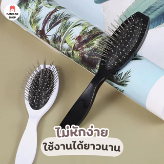 หวีซี่โลหะสำหรับแฮร์พีช นุ่มนวล ไม่ทำร้ายเส้นผม ช่วยสางผมไม่พันกัน ช่วยให้ผมฟูนุ่มดูธรรมชาติ