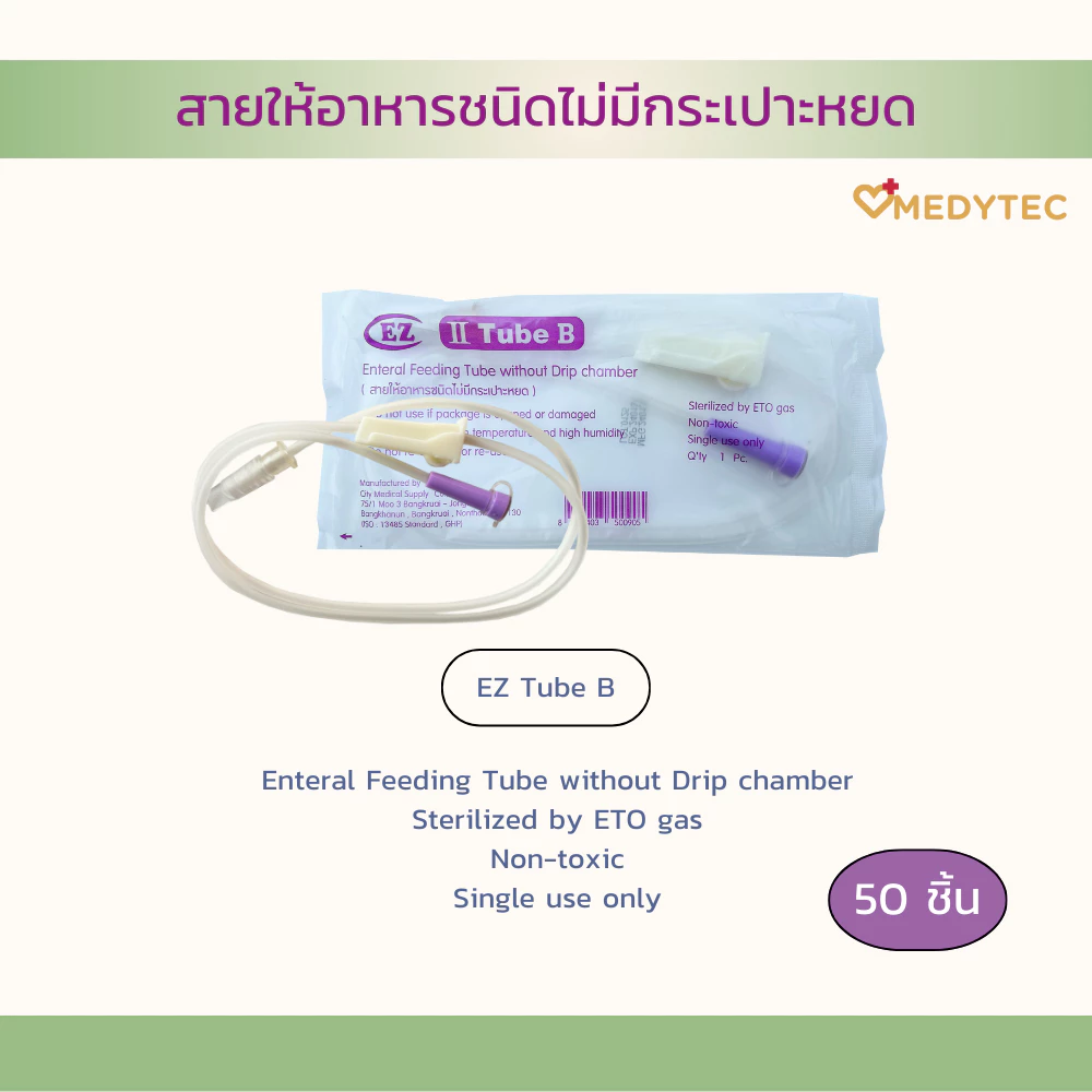 สายให้อาหารแบบไม่มีกระเปาะหยด EZ Tube B (50 ชิ้น/แพ็ค)