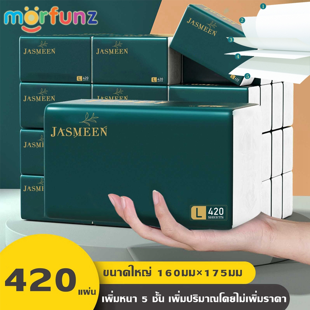 JASMEEN ทิชชู่✨ กระดาษทิชชู่ โปรโม GB/T 20808 กระดาษชำระ ทิชชู่เช็ดหน้า 4 ชั้น 420 แผ่น ทิชชู่ยกแพ็ค