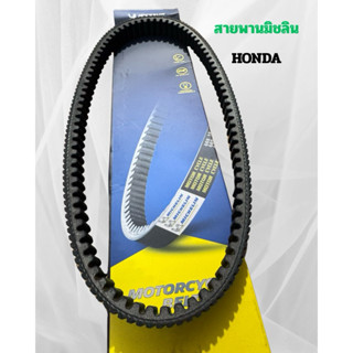 สายพาน มิชลิน click,pcx,scoopy,zoomer,giorno,forza