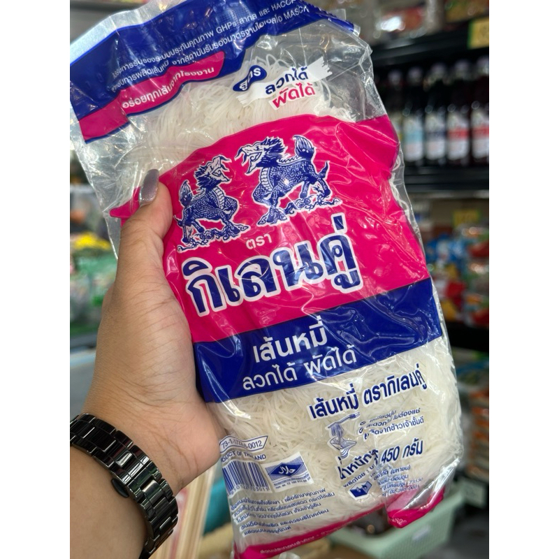 เส้นหมี่ขาว เส้นหมี่สด/แห้ง กิเลนคู่ ดอกบัว ช.แชมป์ 450กรัม