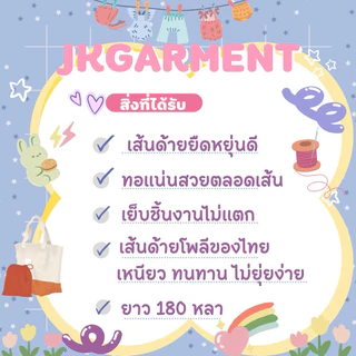 📍เส้นใยโพลีไทย เหนียว ทนทาน🇹🇭[ส่งของทุกวัน]🤍เทปก้างปลาเนื้อโพลี สีขาว ยาว 180 ,150 ,50 หลา 🧵ทอหนา เย็บแล้วชิ้นงานไม่แตก🤍