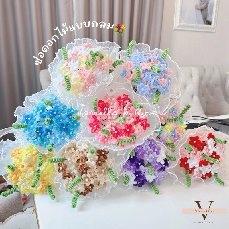 [มีส่งด่วน] ช่อดอกไม้ ช่อดอกไม้แบบกลม ช่อดอกไม้กำมะหยี่ ขนาด 35 cm. มีพร้อมส่ง