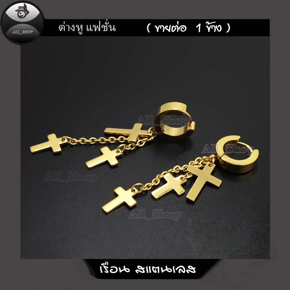 ต่างหูแฟชั่นเกาหลี ต่างหูสแตนเลส ต่างหูรูปไม้กางเขน ต่างหูสีดำ ต่างหูผู้ชาย ต่างหูผู้หญิง ราคา ถูกที่สุด ดีลบีเคเค แกลเลอรีภาพที่ 2