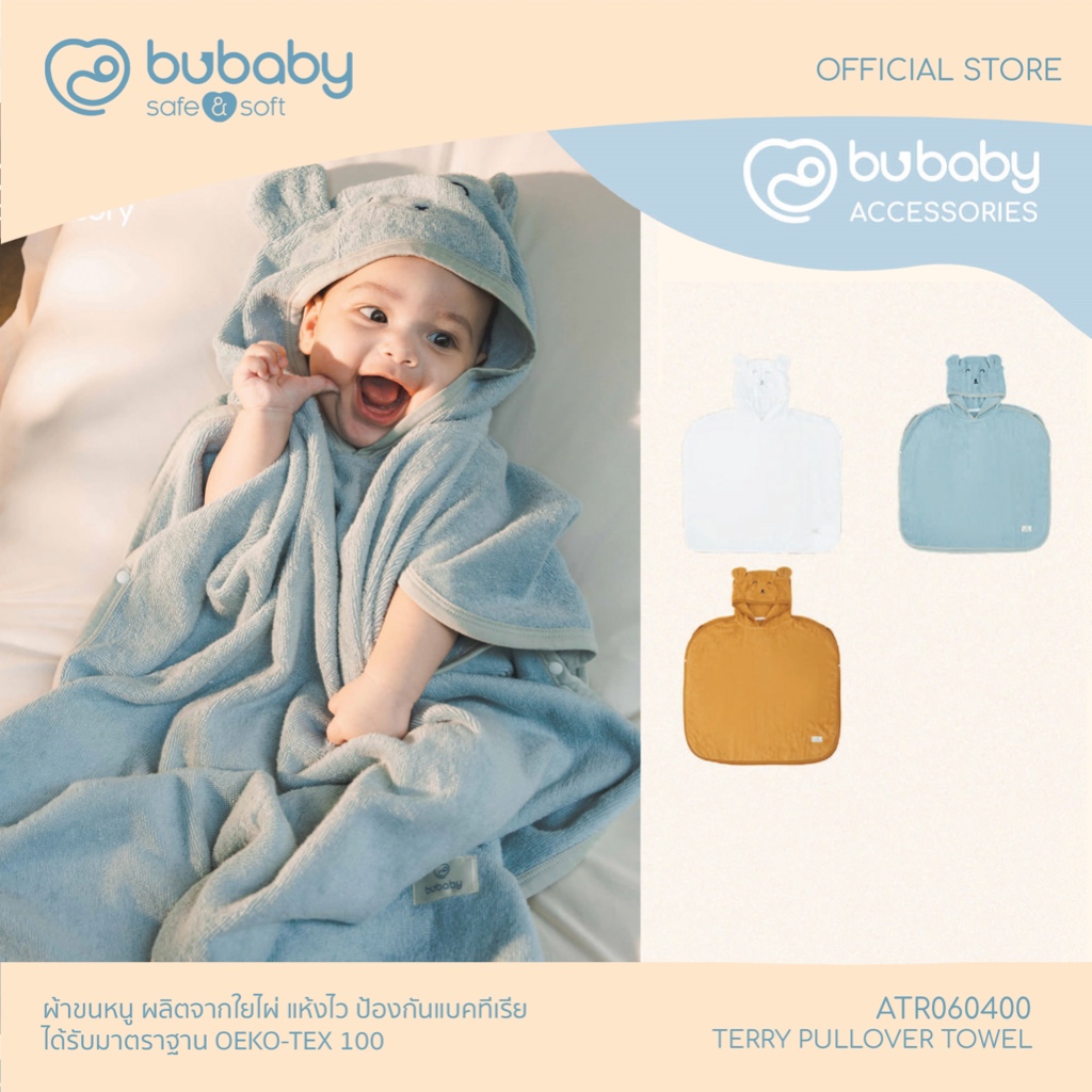 Bubaby ผ้าขนหนูพัลโอเวอร์เทอร์รี่ / Terry Pullover Towel