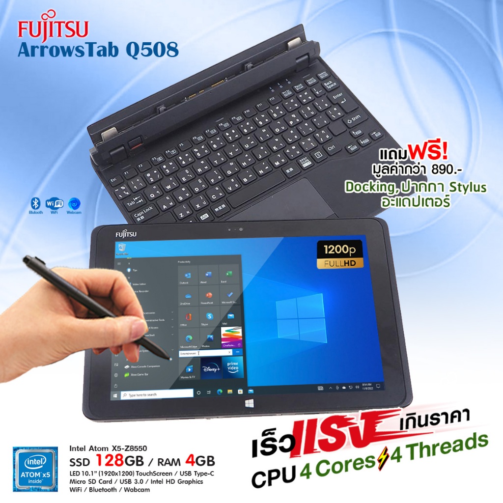 แท็บเล็ต Fujitsu ArrowsTab Q508 | 10.1 inch | Intel Atom X5 | 4GB | 128GB SSD | Windows 10 Proมือสอง