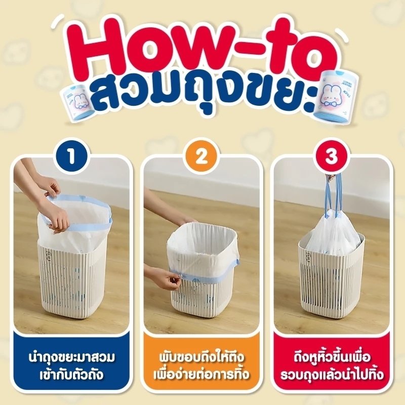 [กทมจัดส่ง]ถุงขยะแบบม้วนมีหูหิ้ว แบบพกพา เหนียว ไม่มีกลิ่น ถุงขยะในครัวเรือน ลายการ์ตูน ถุงพลาสติก - รูปที่ 5