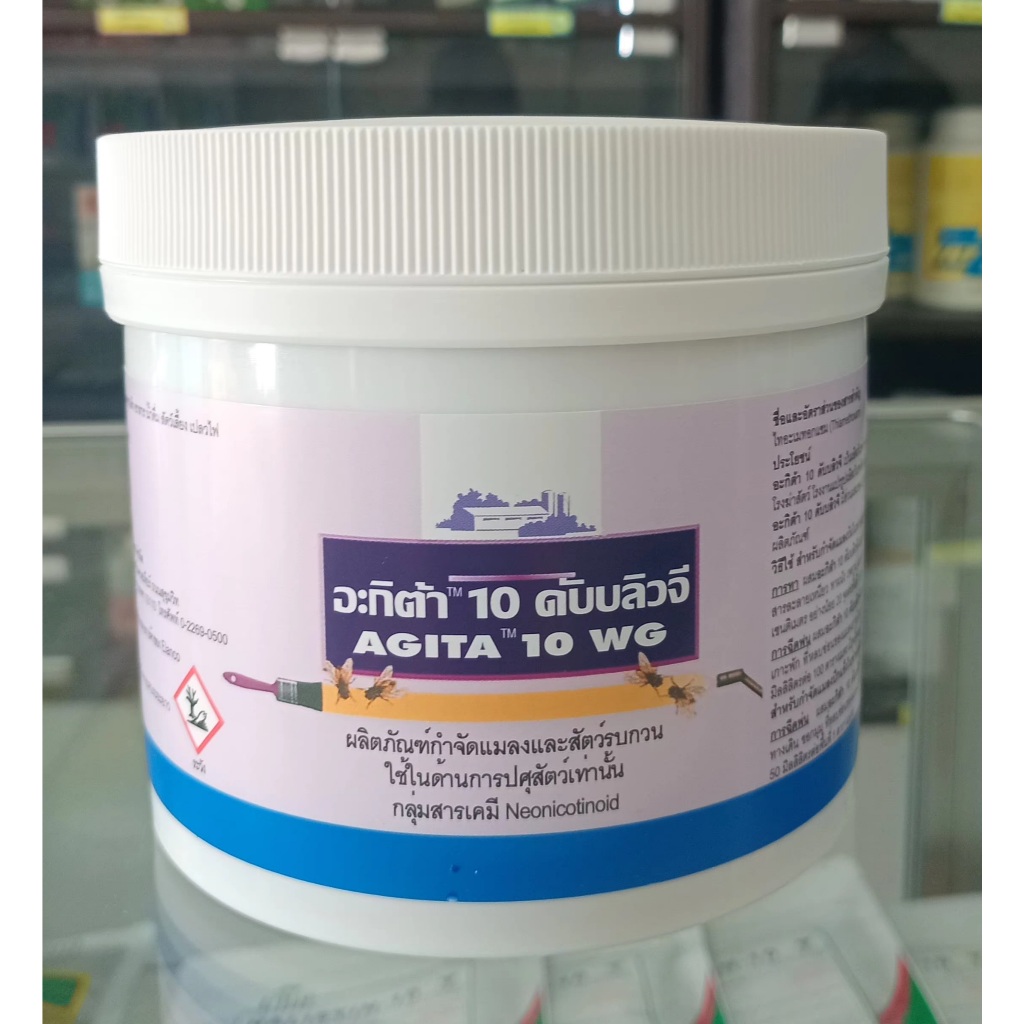 อะกิต้า 10 ดับบลิวจี (AGITA 10 WG) ผลิตภัณฑ์กำจัดแมลงวัน แมลงปีกแข็ง(Exp:23/01/2028)