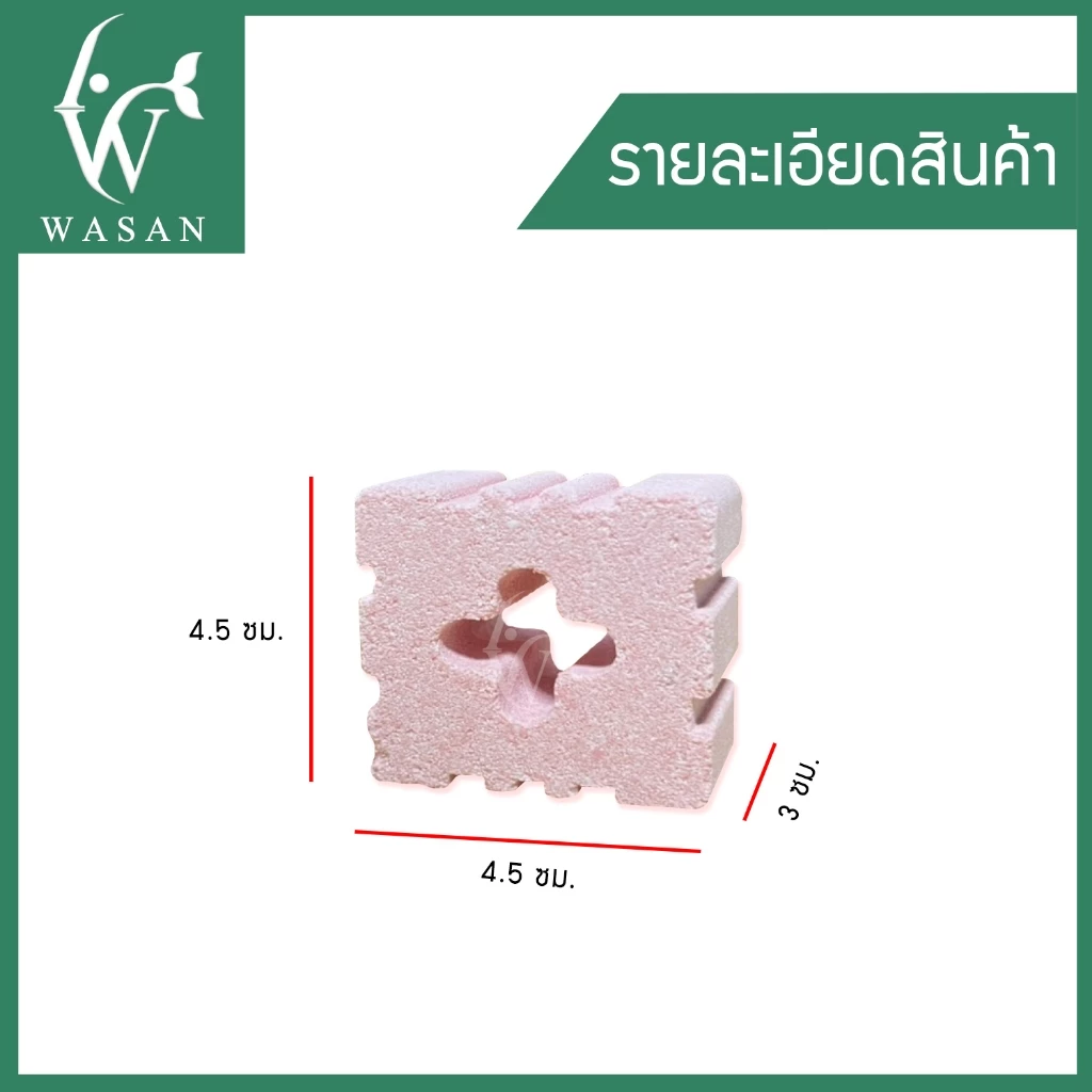 เซรามิกริงค์ สี่เหลี่ยม 8 ร่อง วัสดุกรองน้ำตู้ปลา-บ่อปลา thumbnail 3