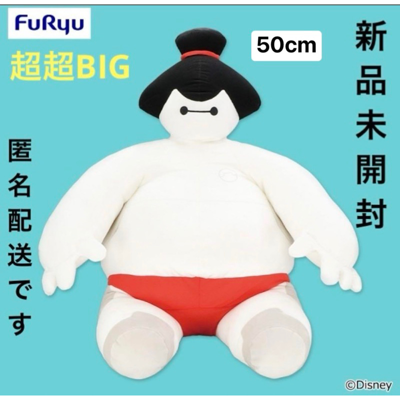 ตุ๊กตา เบย์แม็กซ์ ดิสนีย์ | Baymax Big Hero 6 Disney