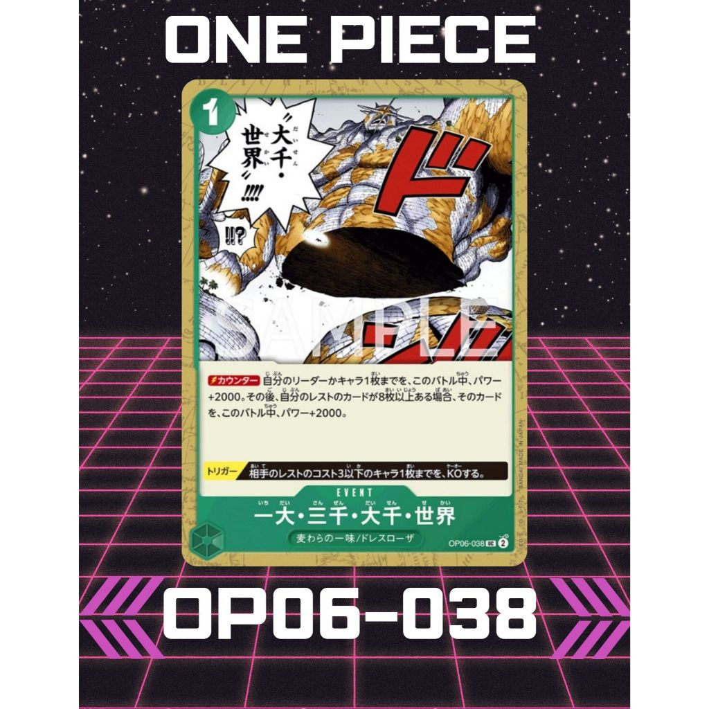 (OP06-038) One Piece card game – The Billion-fold World Trichiliocosm การ์ดเกมส์วันพีซ