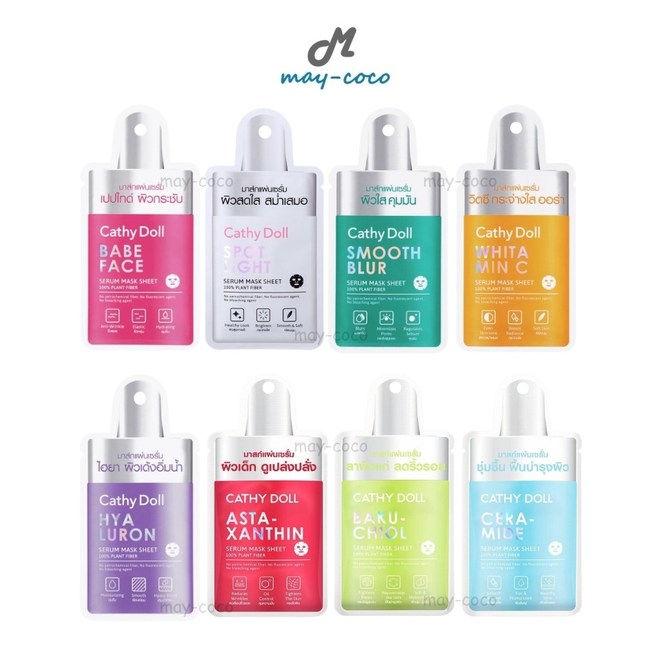 ถูก/แท้/มีไลฟ์ มาสก์ Cathy Doll Serum Mask Sheet Babe Face Spotlight Smooth Blur WhitAMinC Hyaluron มาส์กหน้า