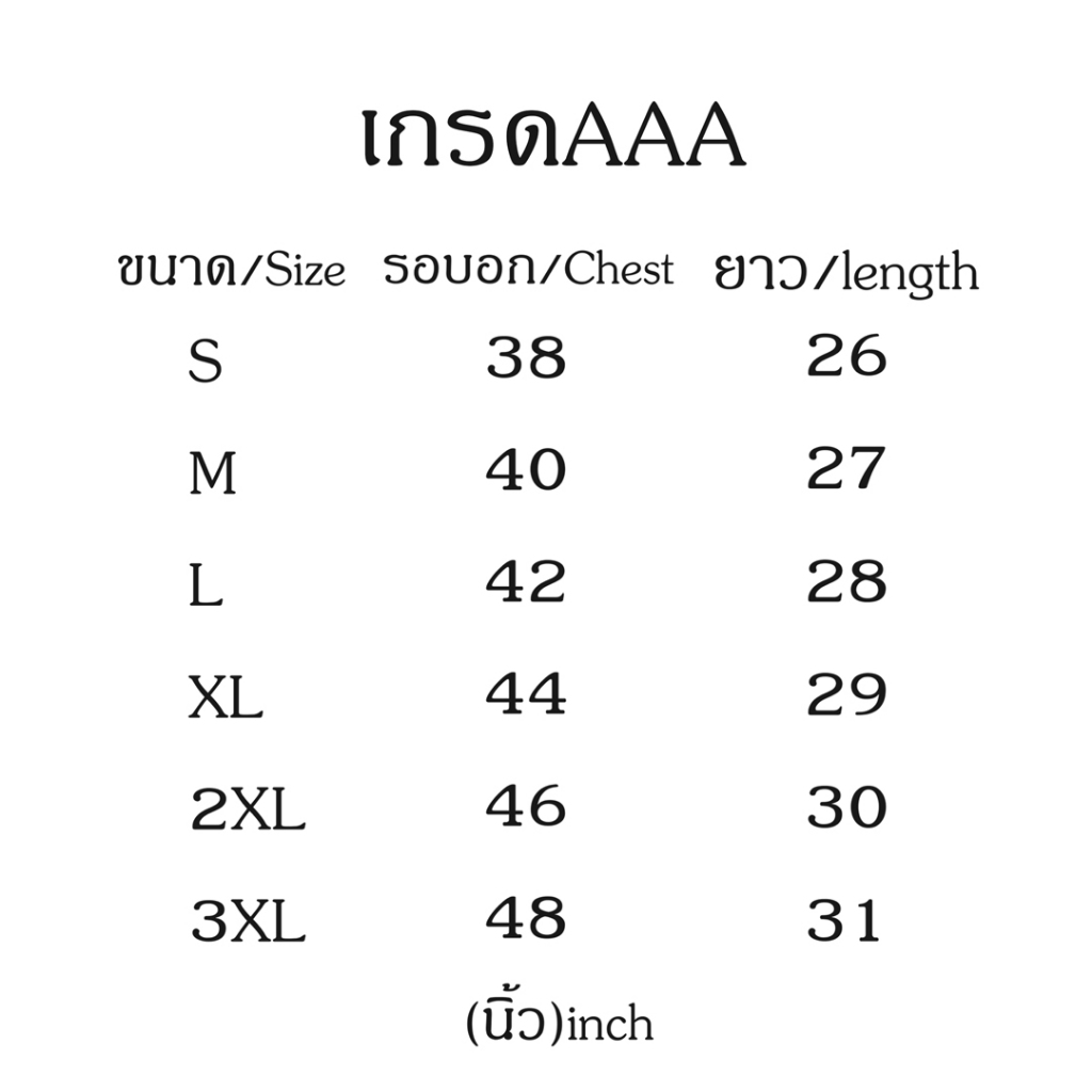 เสื้อฟุตบอล ปินใหญ่น่อล2025/2026 งานดีมากคุณภาพสูง เกรดAAA